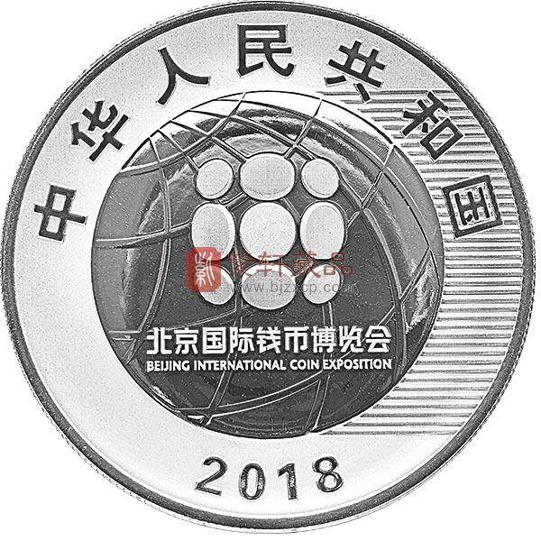 中国人民银行定于2018年10月26日发行2018北京国际钱币博览会银质纪念币1枚
