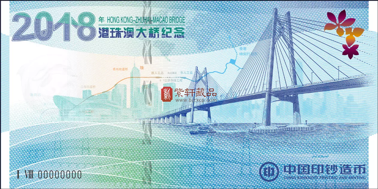 港珠澳大桥纪念券