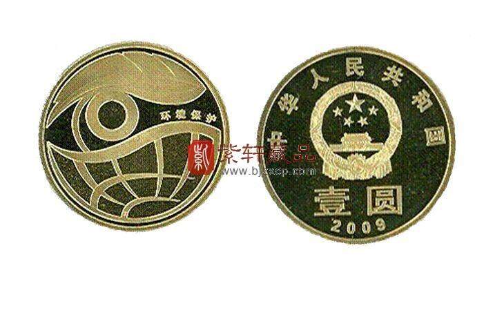 LT73 环境保护普通纪念币（第一组）