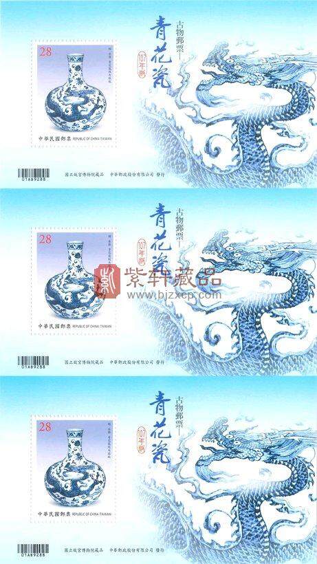 11月15日台湾将发行古物邮票—青花瓷（第二组）