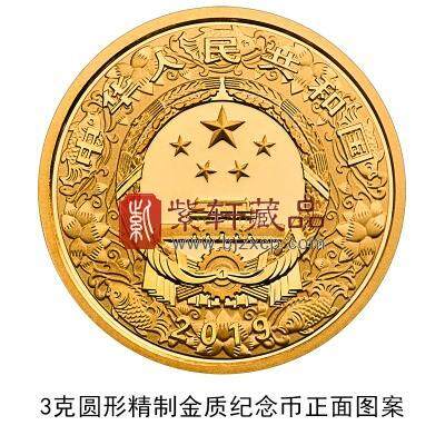 中国人民银行定于今日（11月16日）发行2019中国己亥（猪）年金银纪念币一套