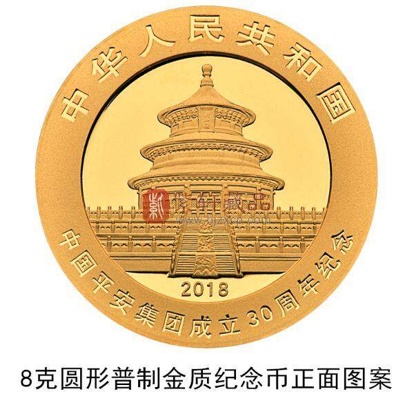 中国人民银行定于2018年11月26日发行中国平安集团成立30周年熊猫加字金银纪念币一套