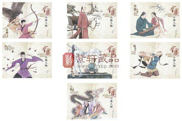 香港邮政将发行金庸小说人物特别邮票 致敬金庸