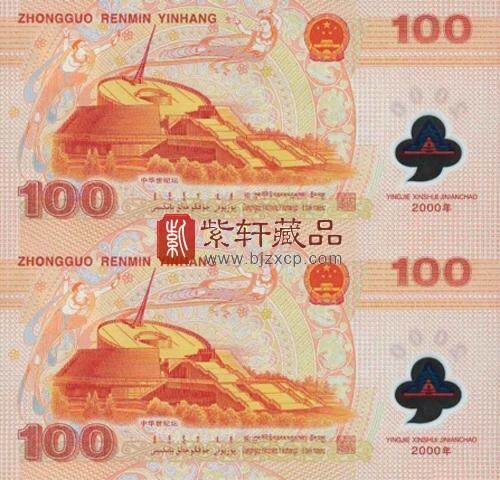 2000龙钞2.jpg