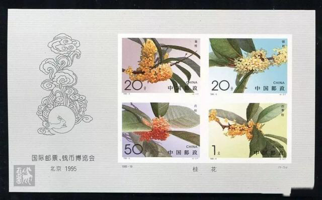 新中国值得收藏的邮票
