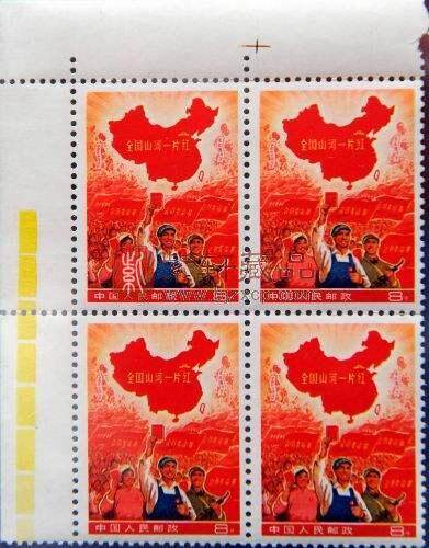 新中国十大珍稀邮票