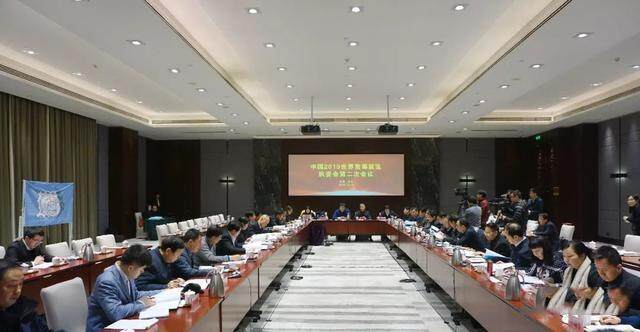 中国2019世界集邮展览执委会第二次会议在武汉召开