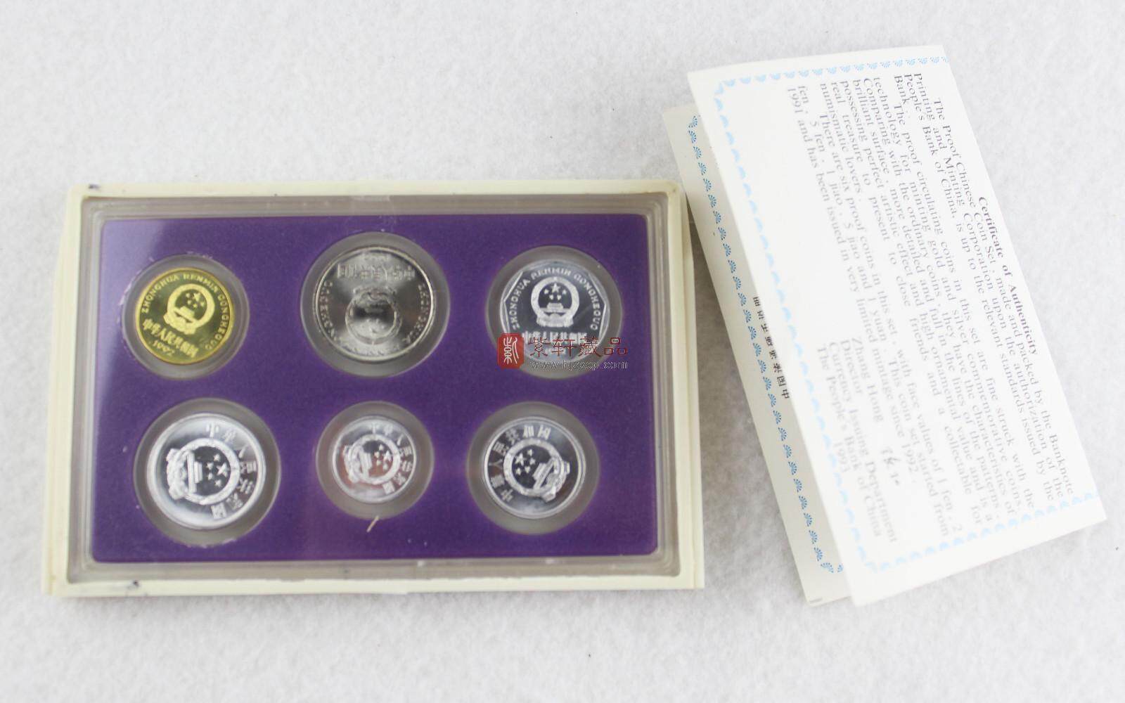 1992年中国硬币套装（六枚）1分到1元 （精制）