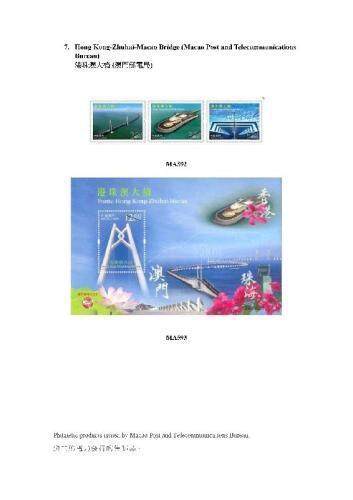 香港邮政将发售海内外精选集邮品 含港珠澳大桥邮票