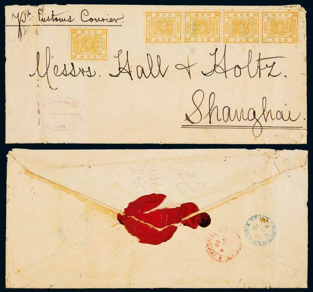 中国拍卖史上首次出现1878年大龙邮票实寄封