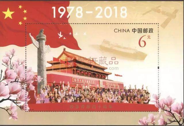 《改革开放四十周年》纪念邮票发行以来行情高开