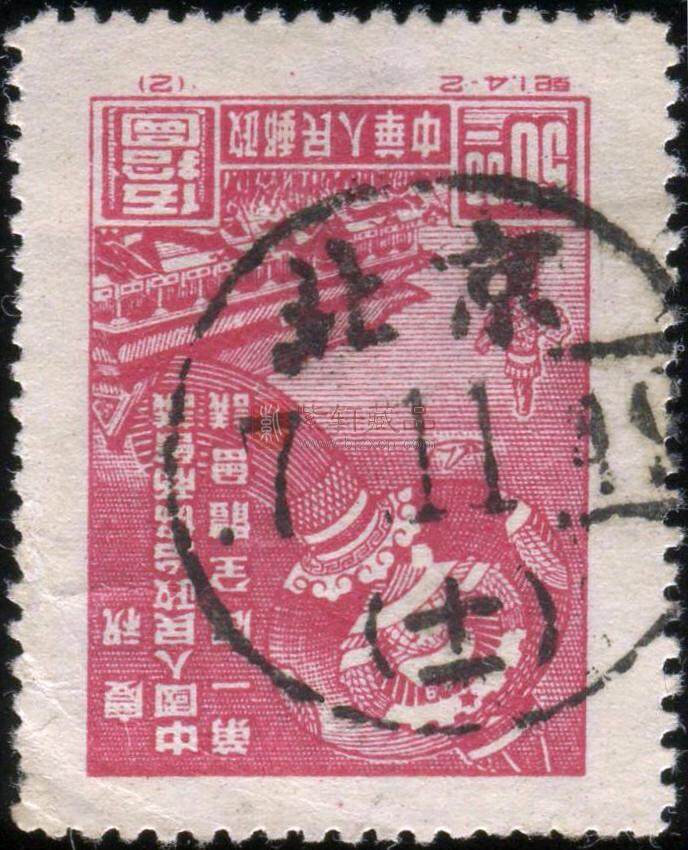 1949年北京邮戳欣赏