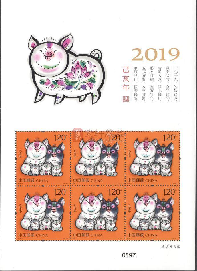 猪年生肖邮票即将发行 发行量将创近9年来新低