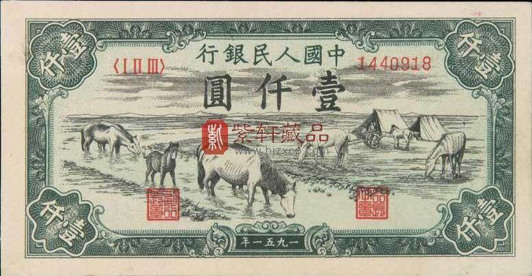 第一套人民币中的马饮水纸币值钱的原因