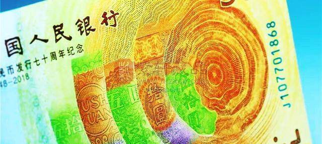 人民币70周年纪念钞各省号段分布，好号都上哪儿了？