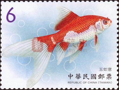 台湾1月24日将发行金鱼邮票