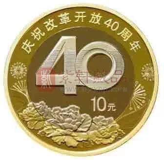 改革开放40周年纪念币第二批预约（附各省额度）