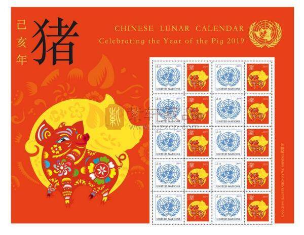 联合国邮局发行猪年个性化小版张