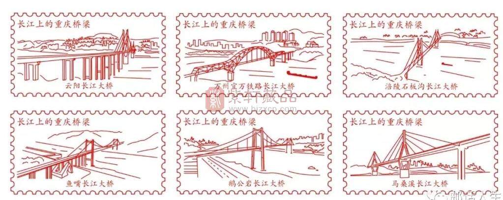 重庆2月19日将启用第三组“长江上的重庆桥梁”邮资机戳6枚