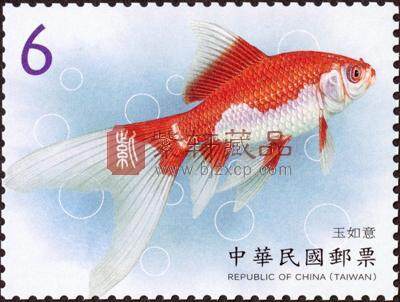 台湾今日发行金鱼邮票