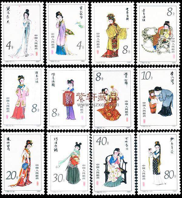 12枚特种邮票，古典文学名著《红楼梦》金陵十二钗