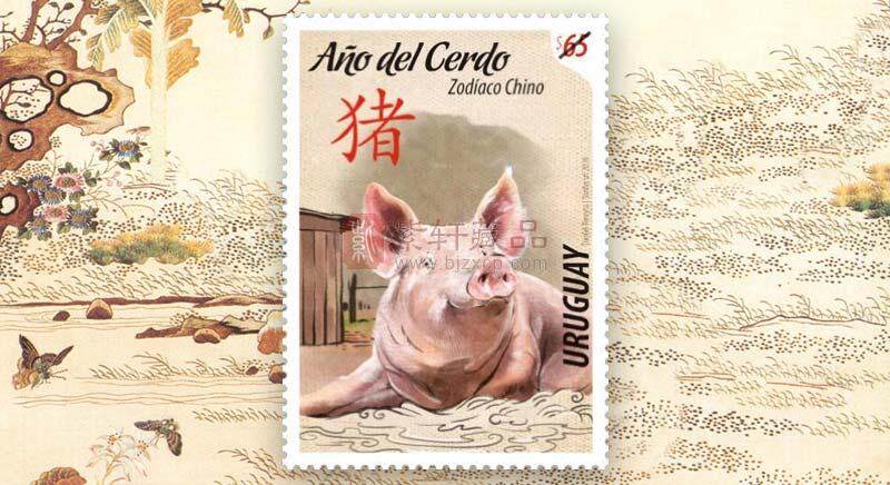 乌拉圭邮政今日发行“中国生肖——猪年”邮票。