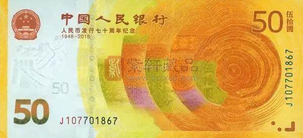 春节后，19年最热门的70周年钞、改革币啥价了？