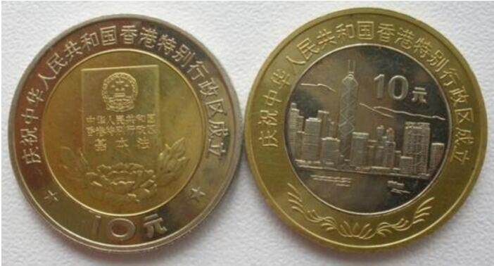 香港行政区成立纪念币有什么历史意义