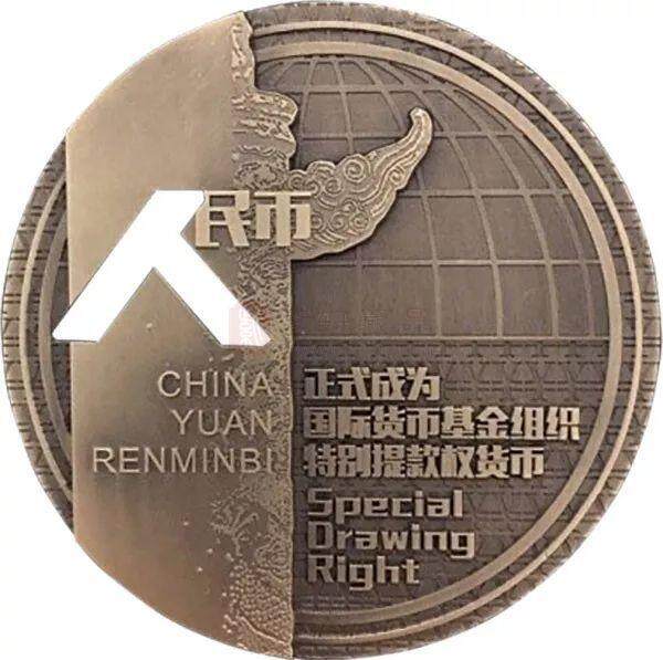 第三届中国币章艺术大奖