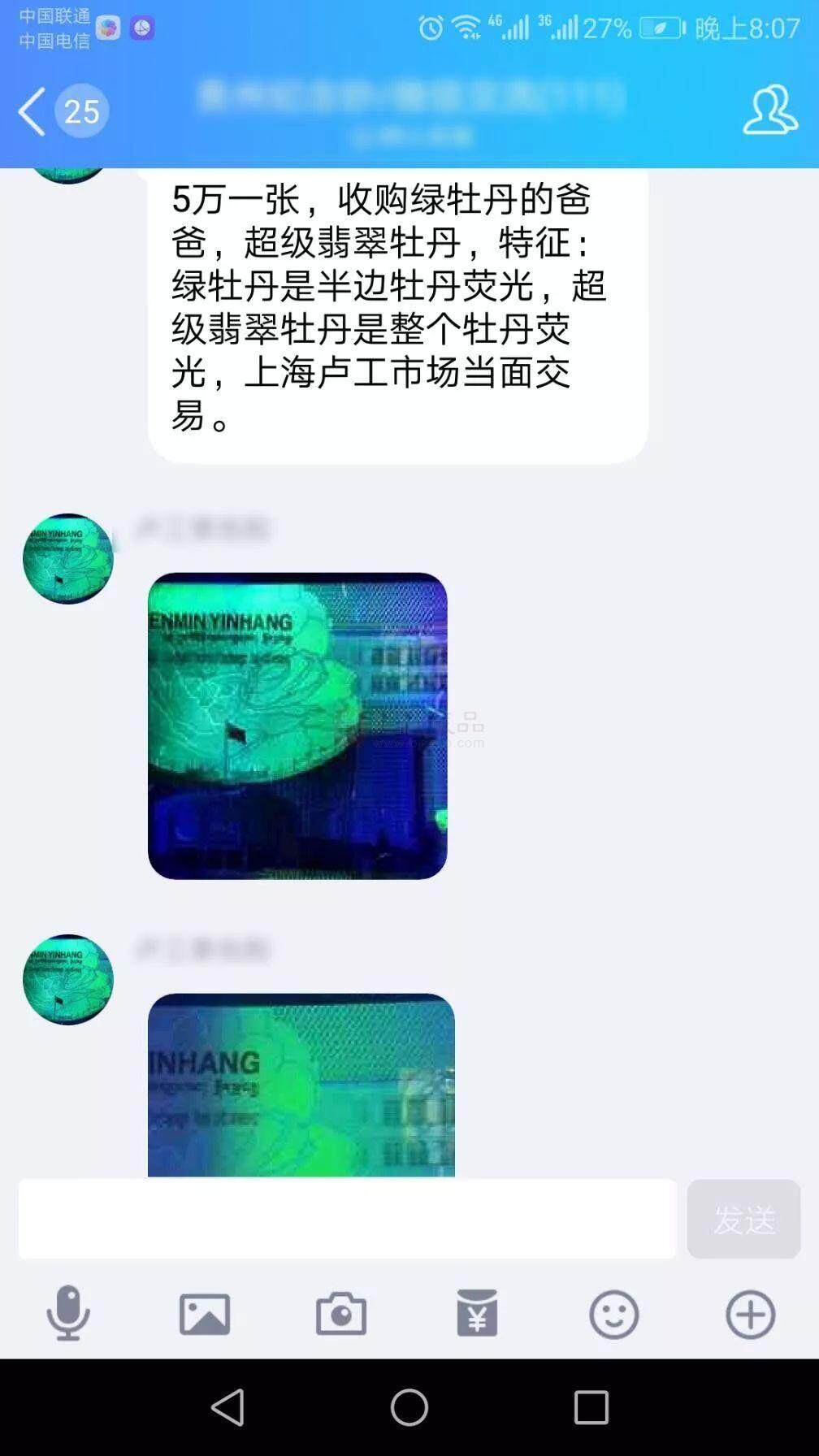 绿牡丹的爸爸出现了？