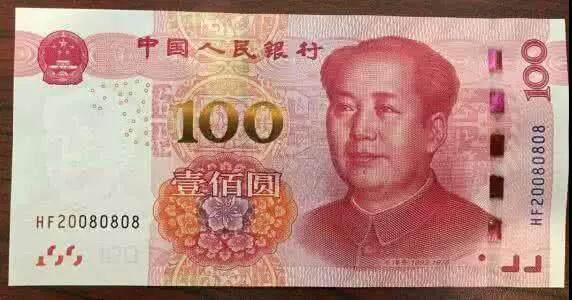 遇到这样的100元，一定要收好