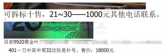 这张特殊的20元竟然能卖300元！？你手上有吗？