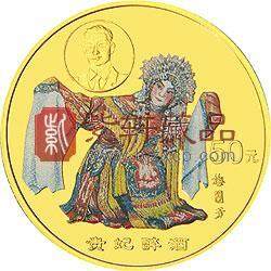 中国京剧艺术彩色金银纪念币（第1组）1/2盎司圆形金质纪念币