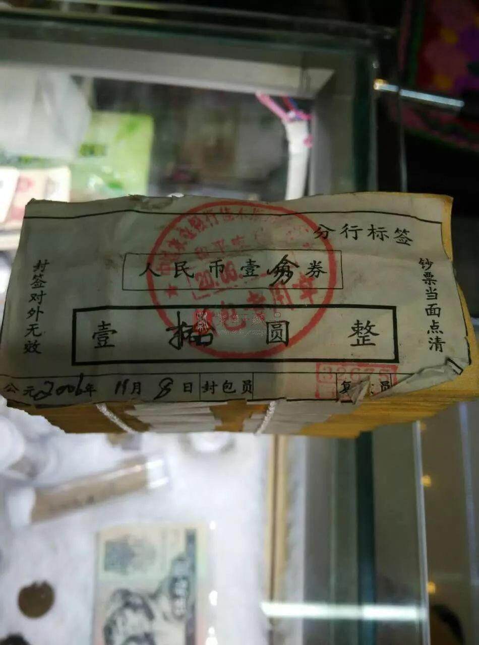 壹分纸币有3个版本，贵的单张100多元