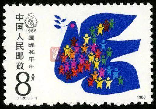 1986年国际和平年邮票设计很精美，但价格目前只值1块钱！