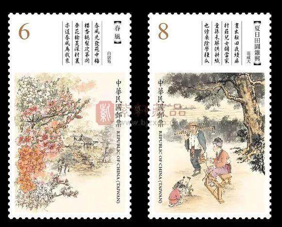台湾将于7月6日发行古典诗词邮票