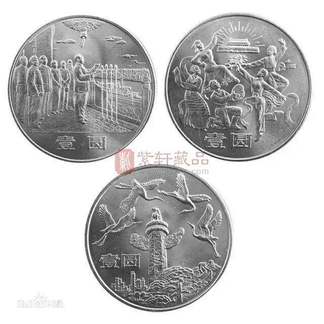 建国70周年纪念币发行在即，盘点这些值得关注的爱国钞币！