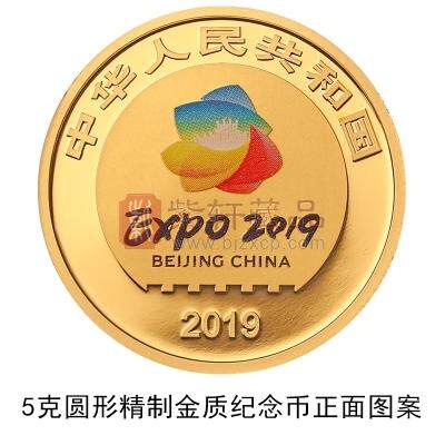 【央行公告】2019北京园博会纪念币发行，铂金币来了