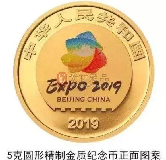 铂金币来了！“北京世园会”金银币发行公告