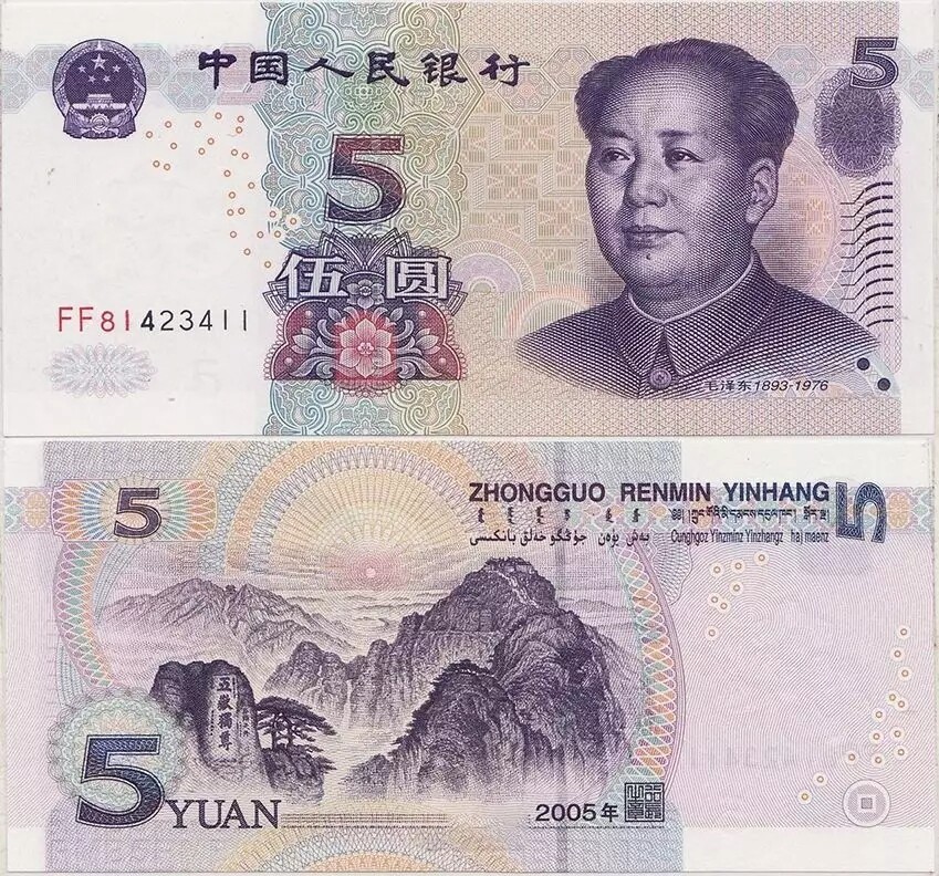 5元纸币将成为我国第一张塑料钞？！