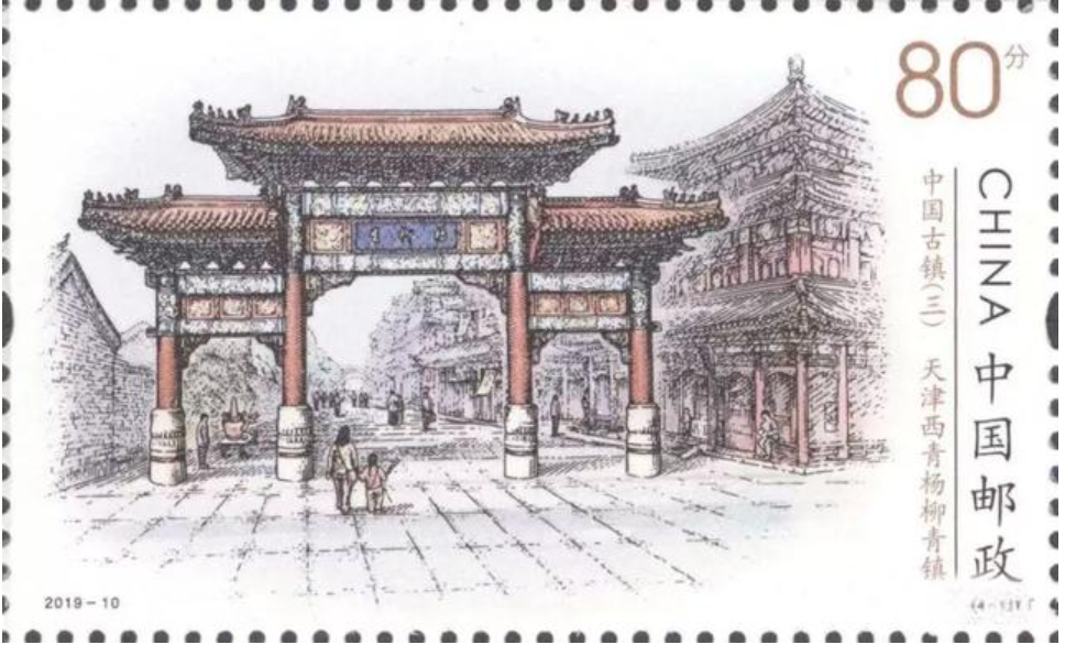 《中国古镇》（三）邮票5月19日发行