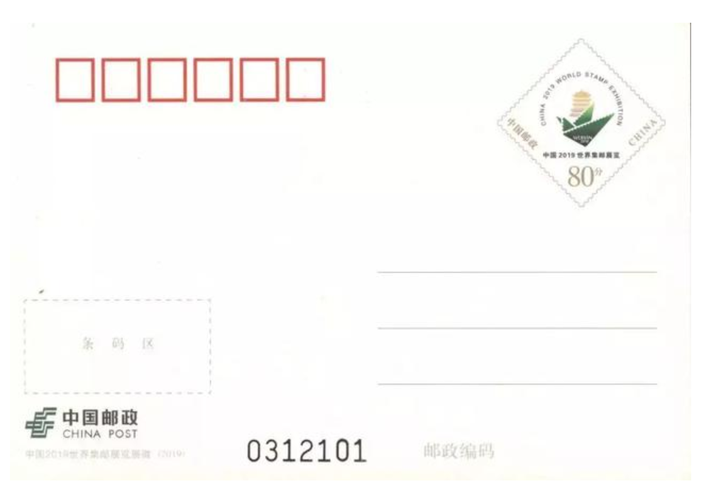 “中国2019世界集邮展览展徽、吉祥物”普资片5月20日发行