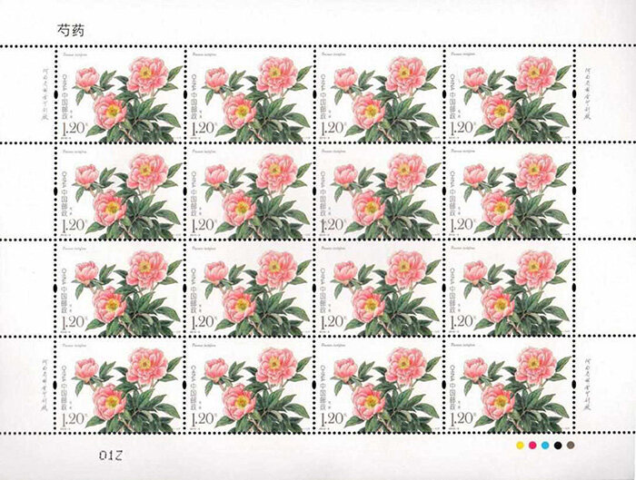2019-9 《芍药》特种邮票 大版票