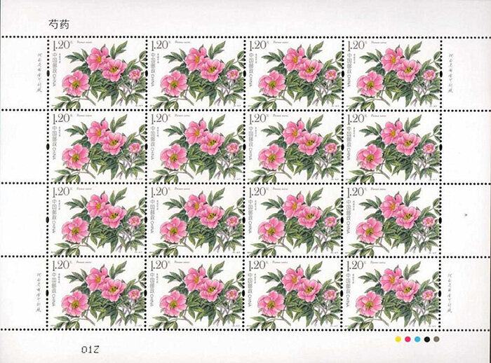 2019-9 《芍药》特种邮票 大版票