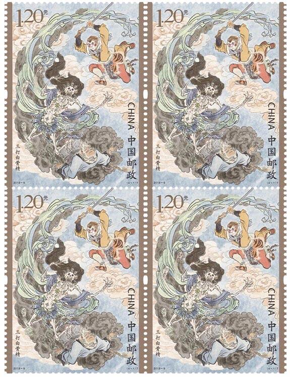 2019-6 《中国古典文学名著——<西游记>（三）》特种邮票 四方连