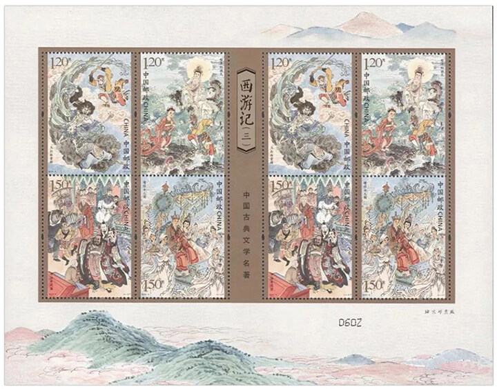 2019-6 《中国古典文学名著——<西游记>（三）》特种邮票 小版票
