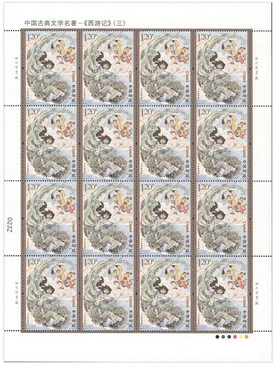 2019-6 《中国古典文学名著——<西游记>（三）》特种邮票 整版票