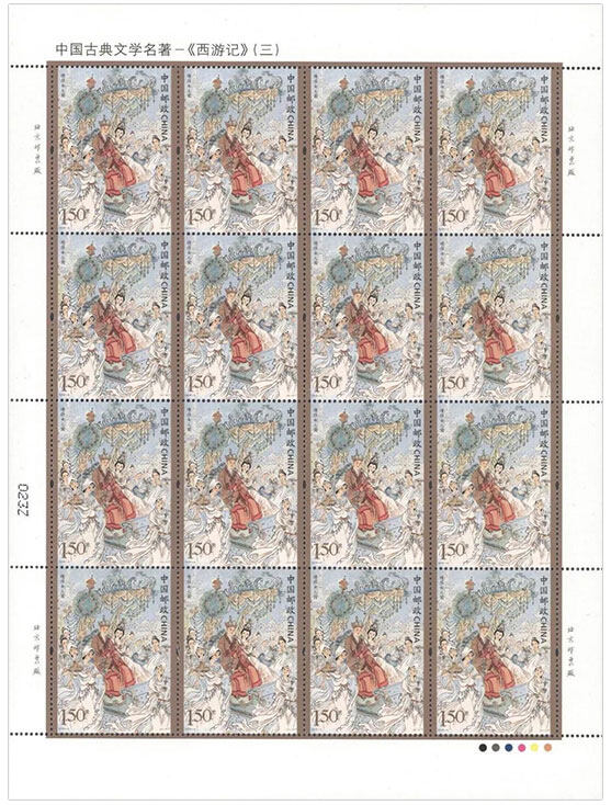 2019-6 《中国古典文学名著——<西游记>（三）》特种邮票 整版票