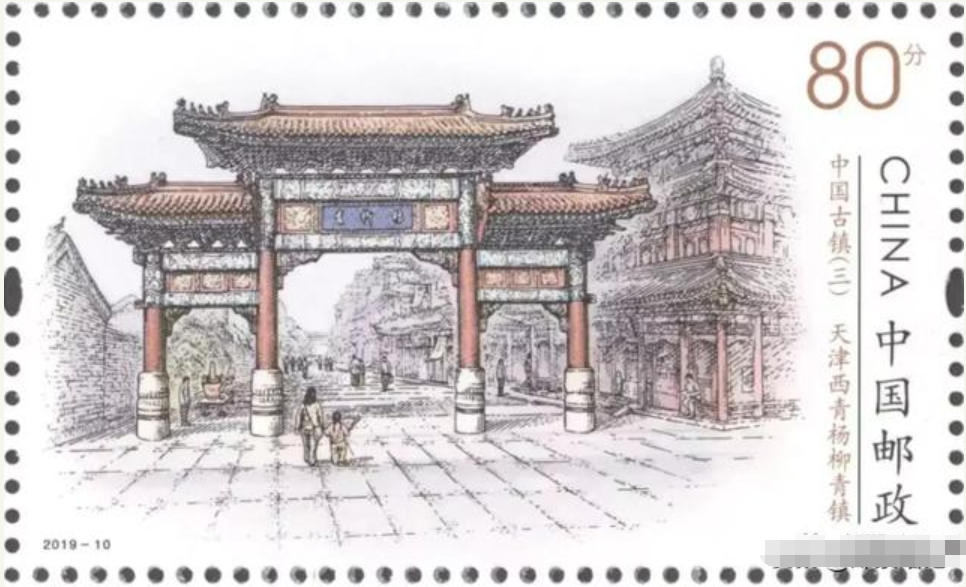 2019-10 《中国古镇（三）》邮票荧光