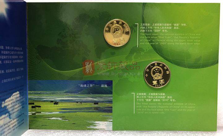 环境保护普通精制纪念币